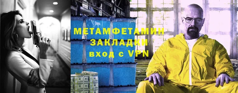 МЕТАМФЕТАМИН Methamphetamine  Сорочинск 